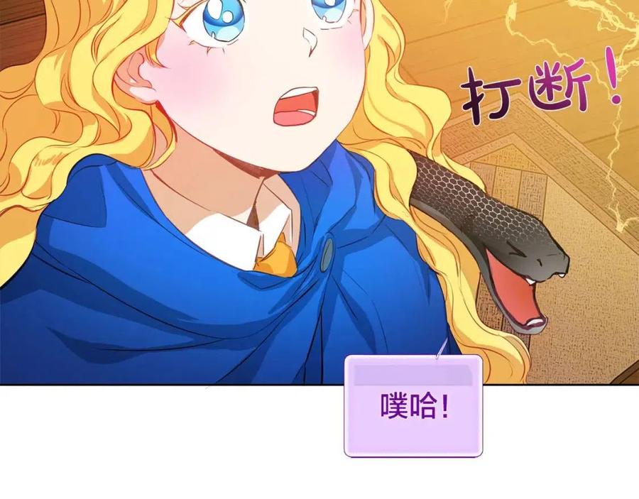 《The Golden Haired Elementalist》第16话 傲娇电精灵 第41页