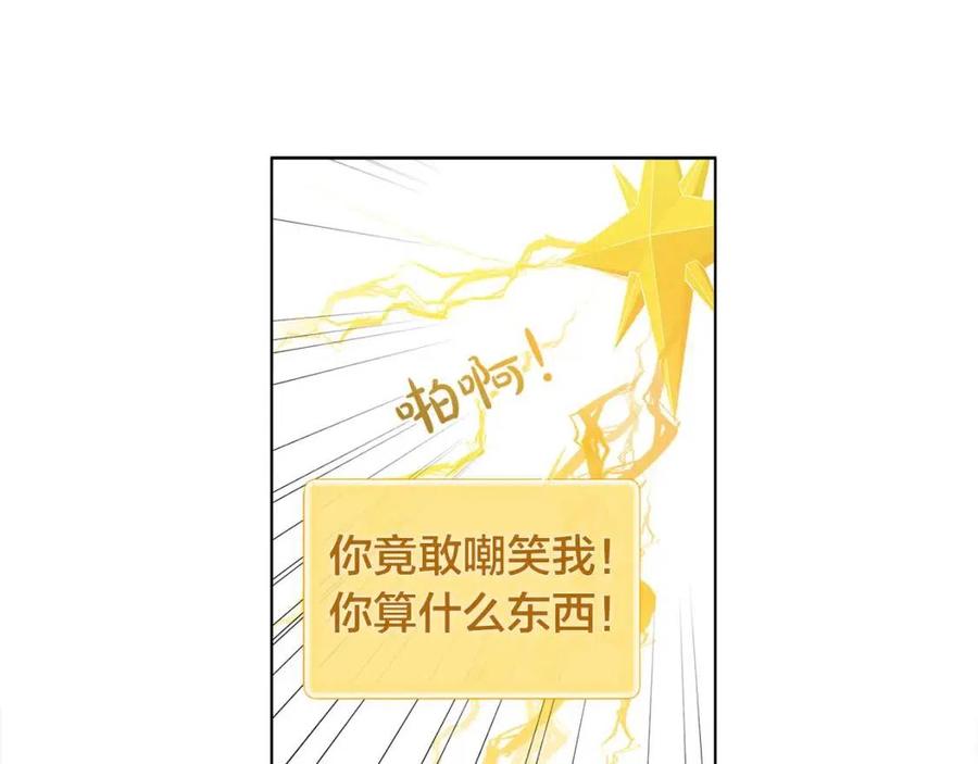 《The Golden Haired Elementalist》第16话 傲娇电精灵 第43页