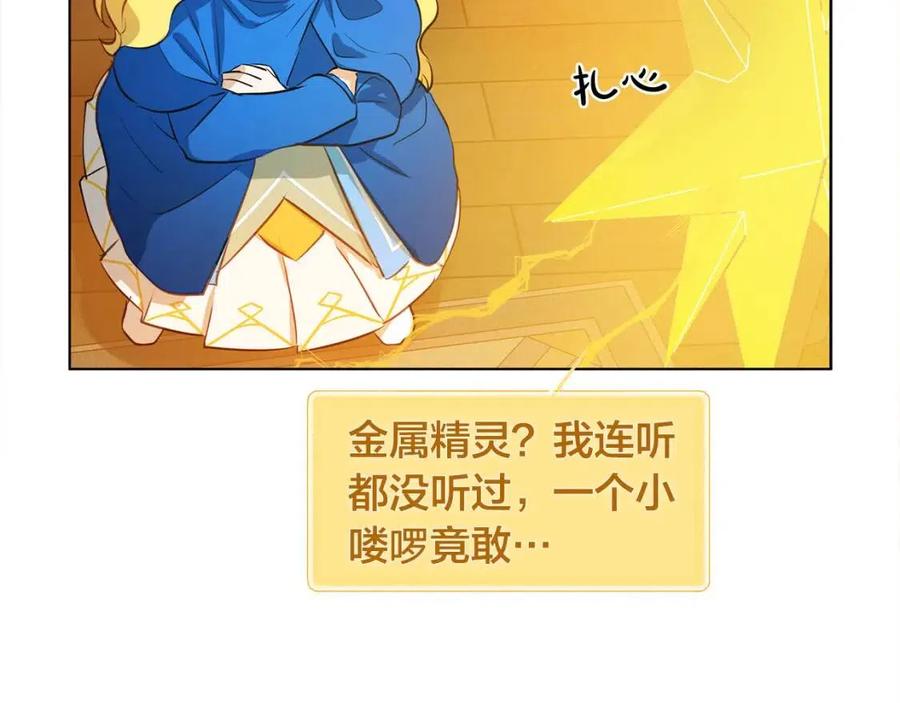 《The Golden Haired Elementalist》第16话 傲娇电精灵 第45页