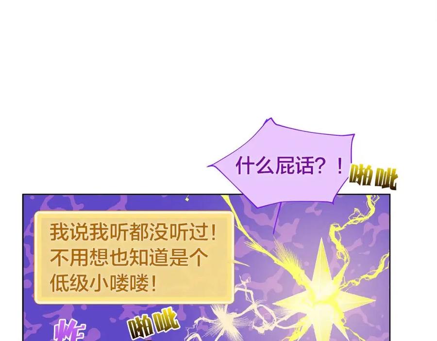 《The Golden Haired Elementalist》第16话 傲娇电精灵 第46页