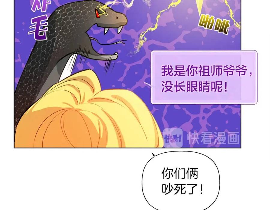 《The Golden Haired Elementalist》第16话 傲娇电精灵 第47页