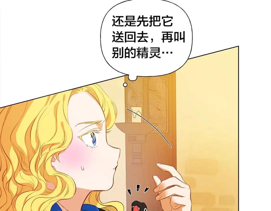 《The Golden Haired Elementalist》第16话 傲娇电精灵 第50页
