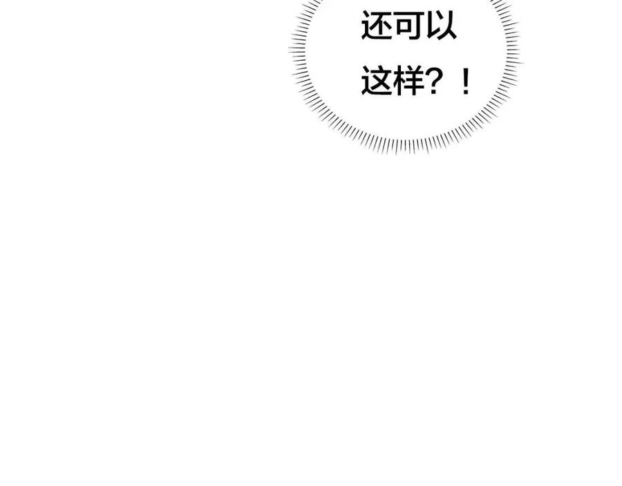 《The Golden Haired Elementalist》第16话 傲娇电精灵 第7页