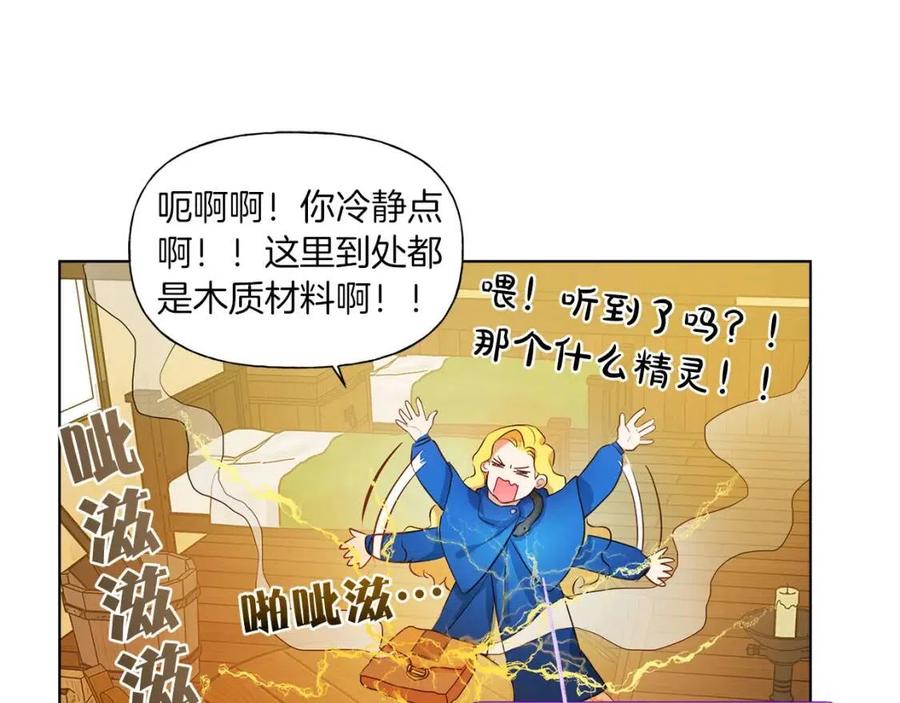 《The Golden Haired Elementalist》第16话 傲娇电精灵 第9页
