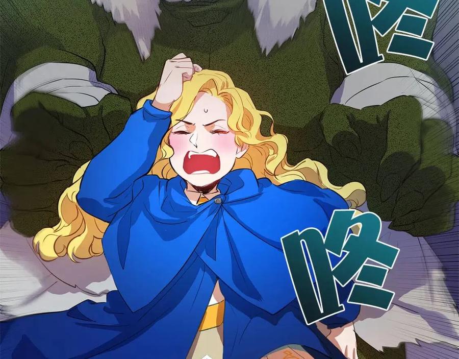 《The Golden Haired Elementalist》第18话 九死一生 第12页
