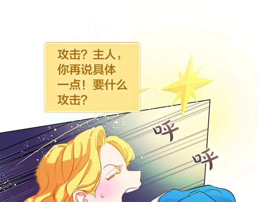 《The Golden Haired Elementalist》第18话 九死一生 第16页