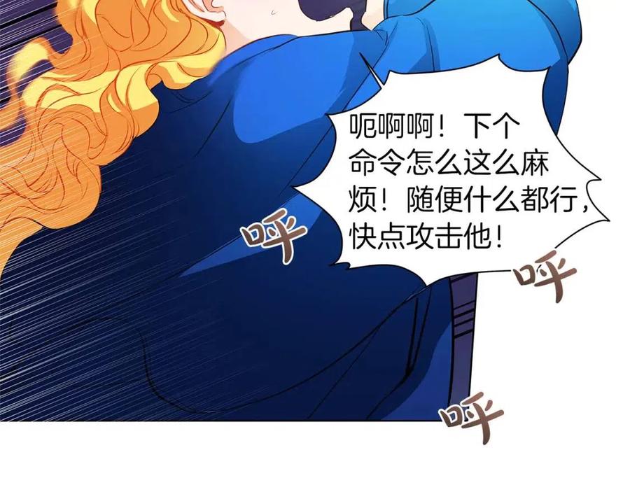 《The Golden Haired Elementalist》第18话 九死一生 第17页