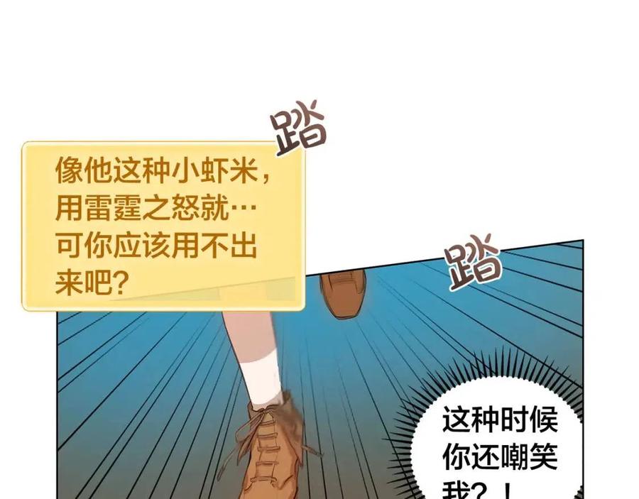 《The Golden Haired Elementalist》第18话 九死一生 第18页