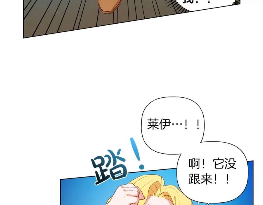 《The Golden Haired Elementalist》第18话 九死一生 第19页