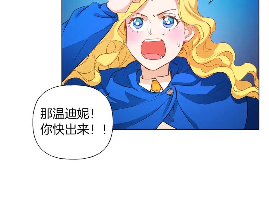《The Golden Haired Elementalist》第18话 九死一生 第20页