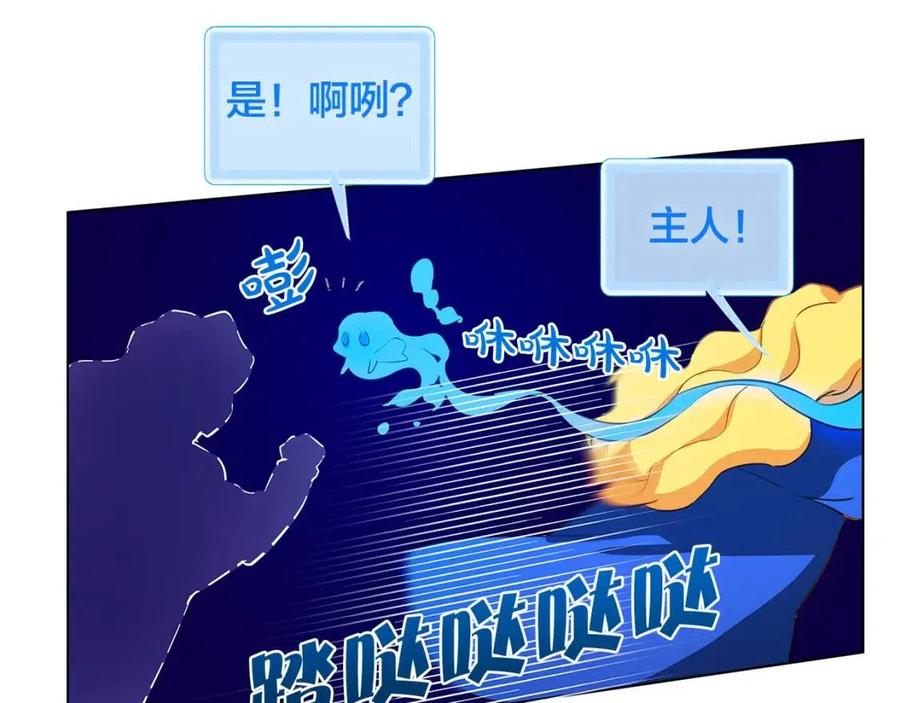 《The Golden Haired Elementalist》第18话 九死一生 第21页