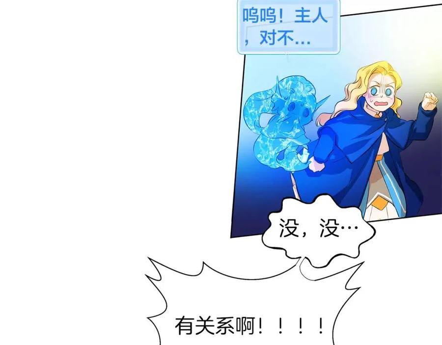 《The Golden Haired Elementalist》第18话 九死一生 第30页