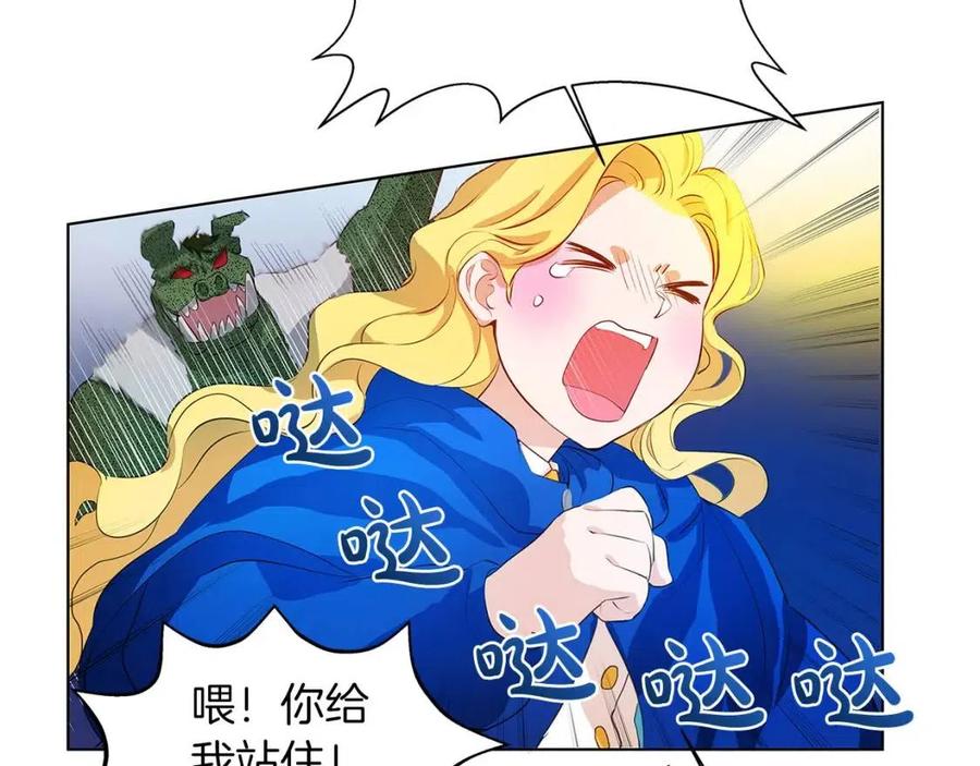 《The Golden Haired Elementalist》第18话 九死一生 第31页