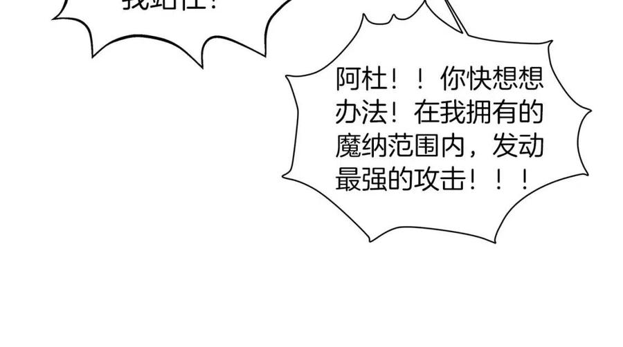 《The Golden Haired Elementalist》第18话 九死一生 第32页
