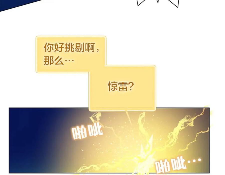 《The Golden Haired Elementalist》第18话 九死一生 第35页