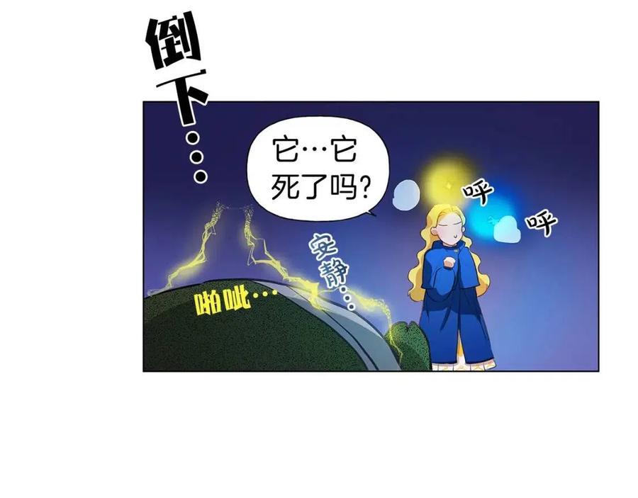 《The Golden Haired Elementalist》第18话 九死一生 第38页