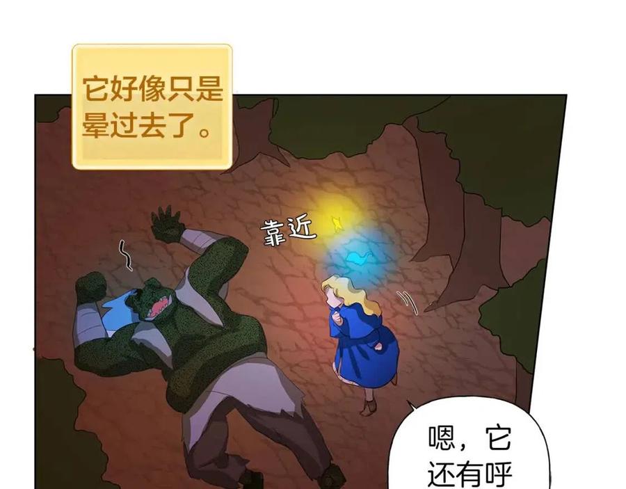 《The Golden Haired Elementalist》第18话 九死一生 第39页