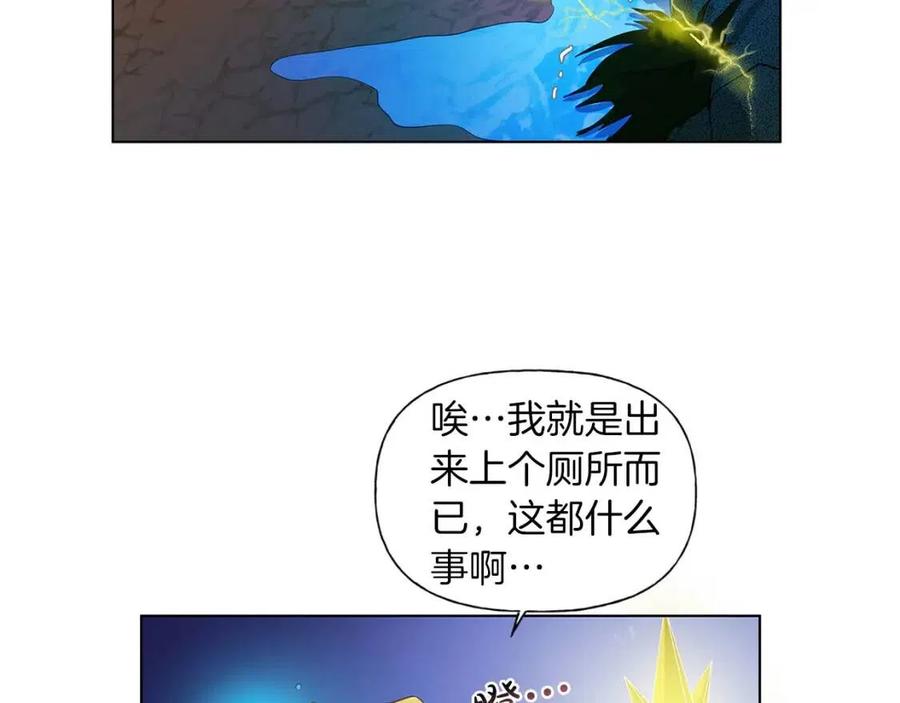 《The Golden Haired Elementalist》第18话 九死一生 第41页