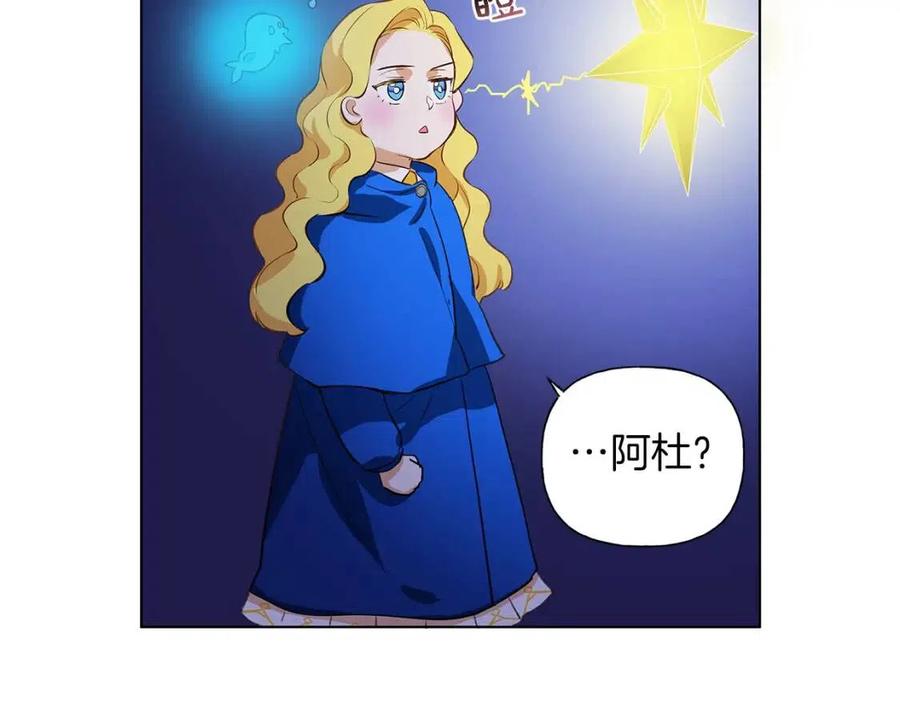 《The Golden Haired Elementalist》第18话 九死一生 第42页