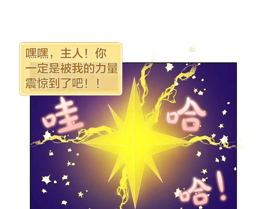《The Golden Haired Elementalist》第18话 九死一生 第44页