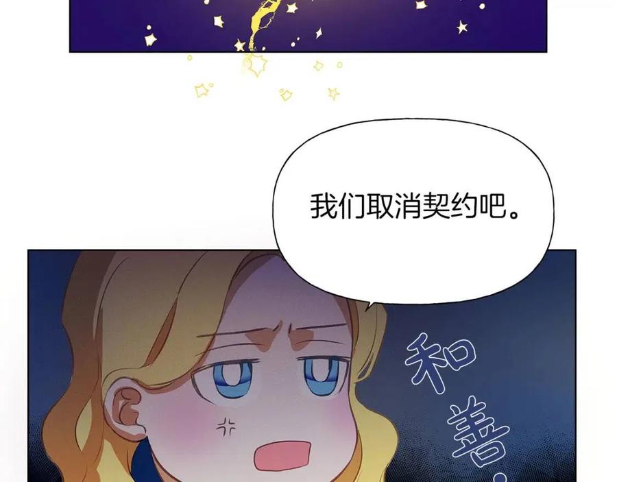 《The Golden Haired Elementalist》第18话 九死一生 第45页