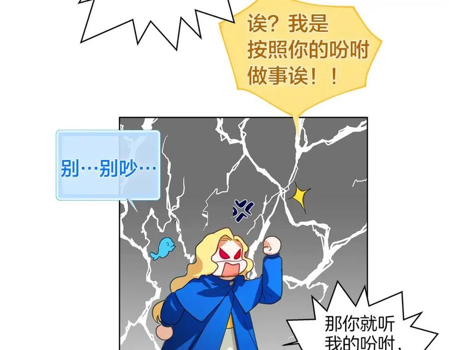 《The Golden Haired Elementalist》第18话 九死一生 第47页