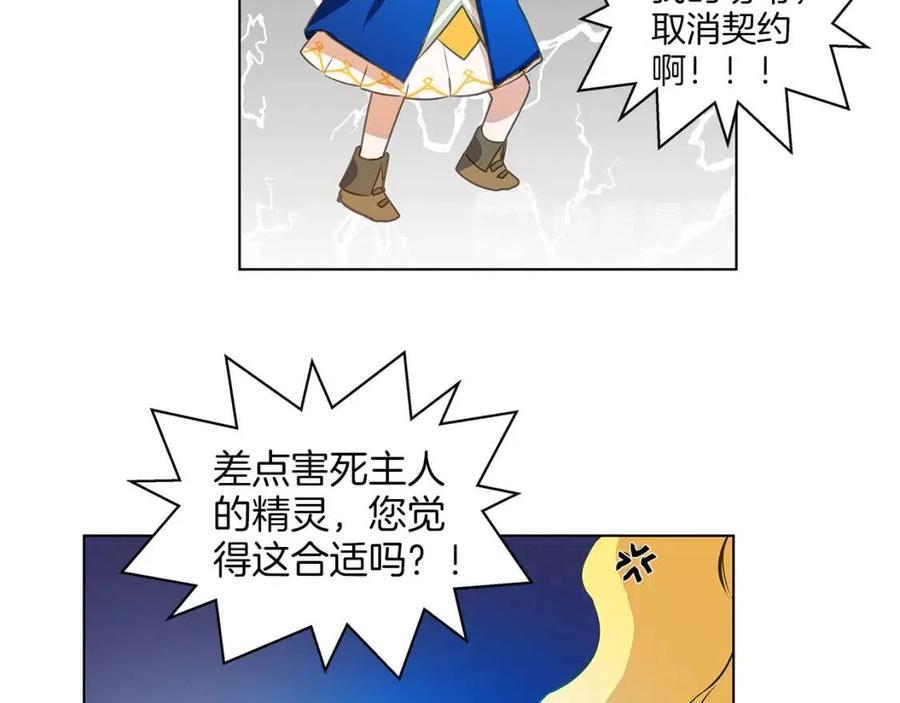 《The Golden Haired Elementalist》第18话 九死一生 第48页