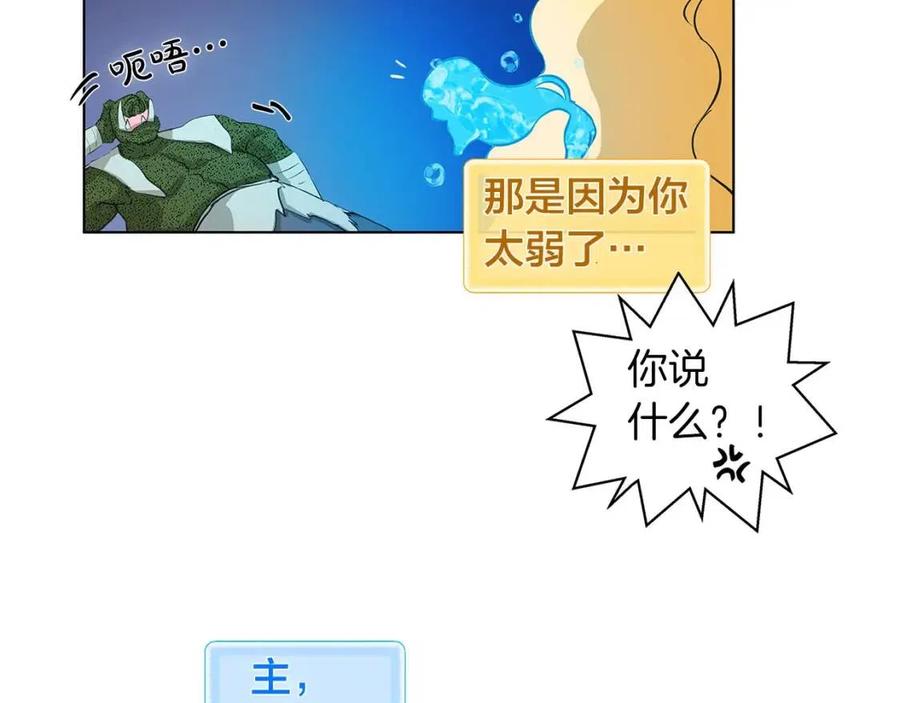 《The Golden Haired Elementalist》第18话 九死一生 第49页