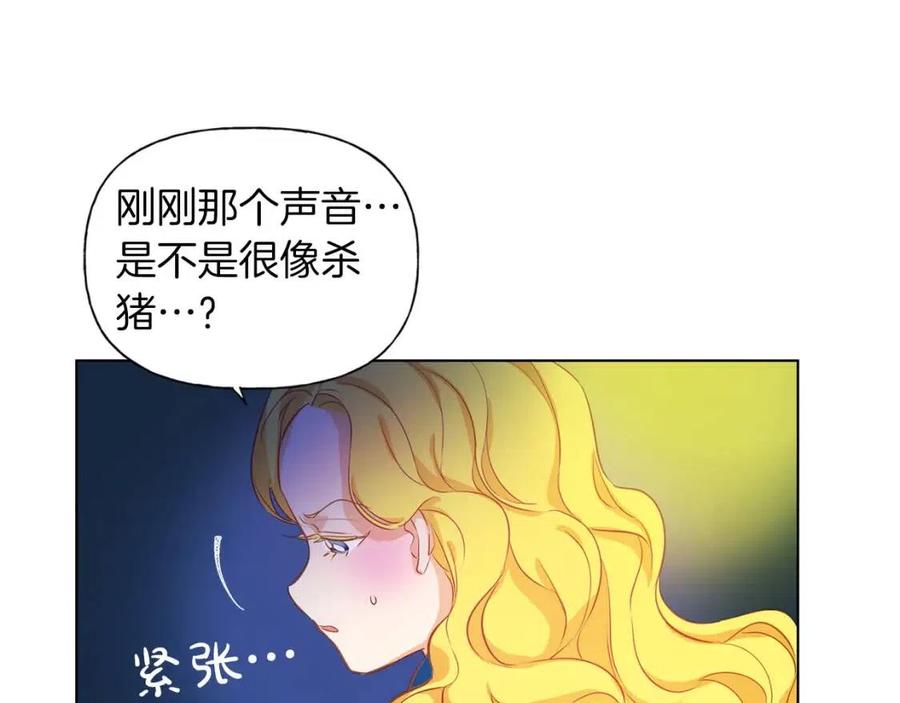 《The Golden Haired Elementalist》第18话 九死一生 第4页