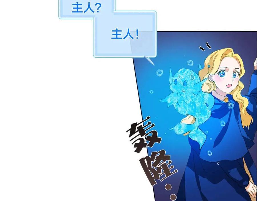 《The Golden Haired Elementalist》第18话 九死一生 第50页