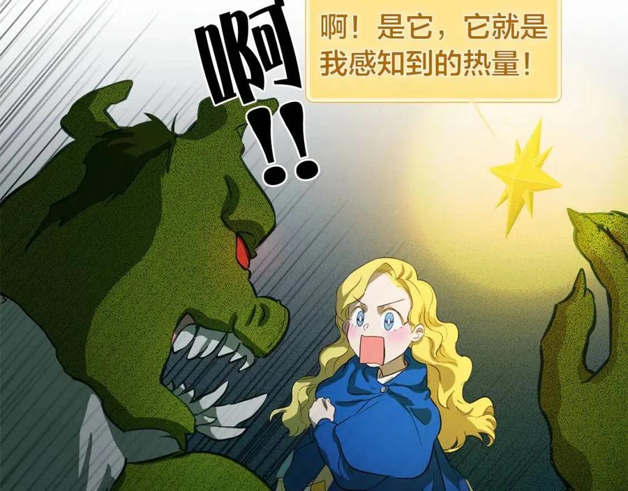 《The Golden Haired Elementalist》第18话 九死一生 第7页