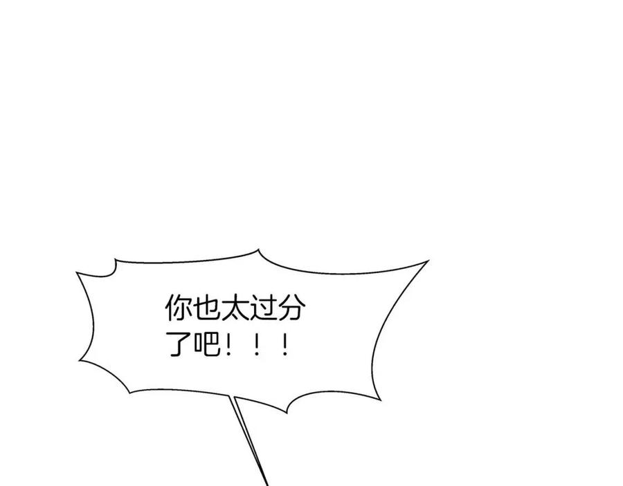 《The Golden Haired Elementalist》第23话 被人挑衅 第14页