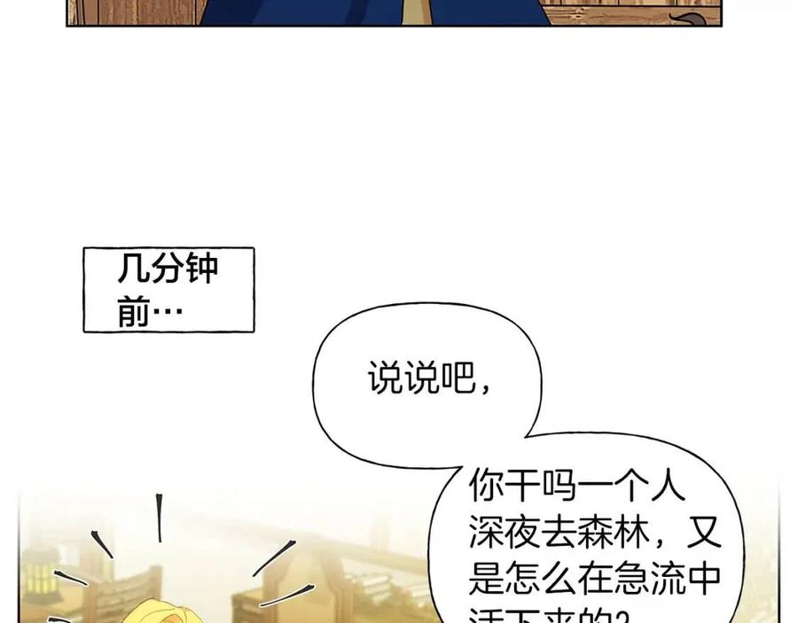 《The Golden Haired Elementalist》第23话 被人挑衅 第16页