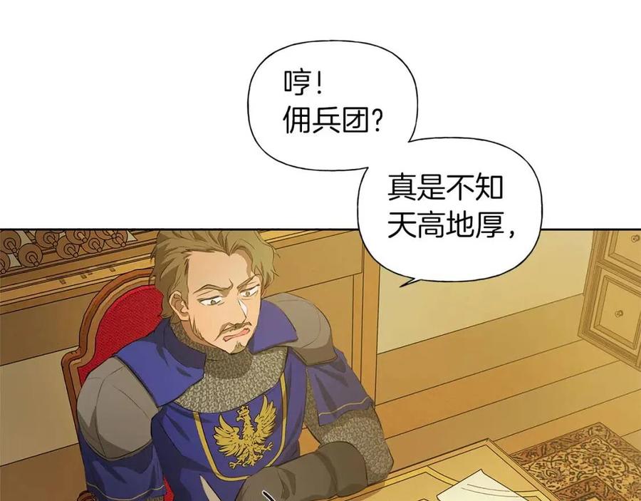 《The Golden Haired Elementalist》第23话 被人挑衅 第19页
