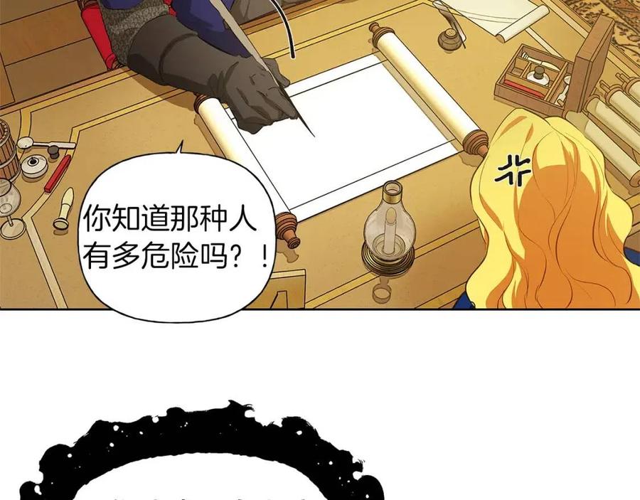 《The Golden Haired Elementalist》第23话 被人挑衅 第20页