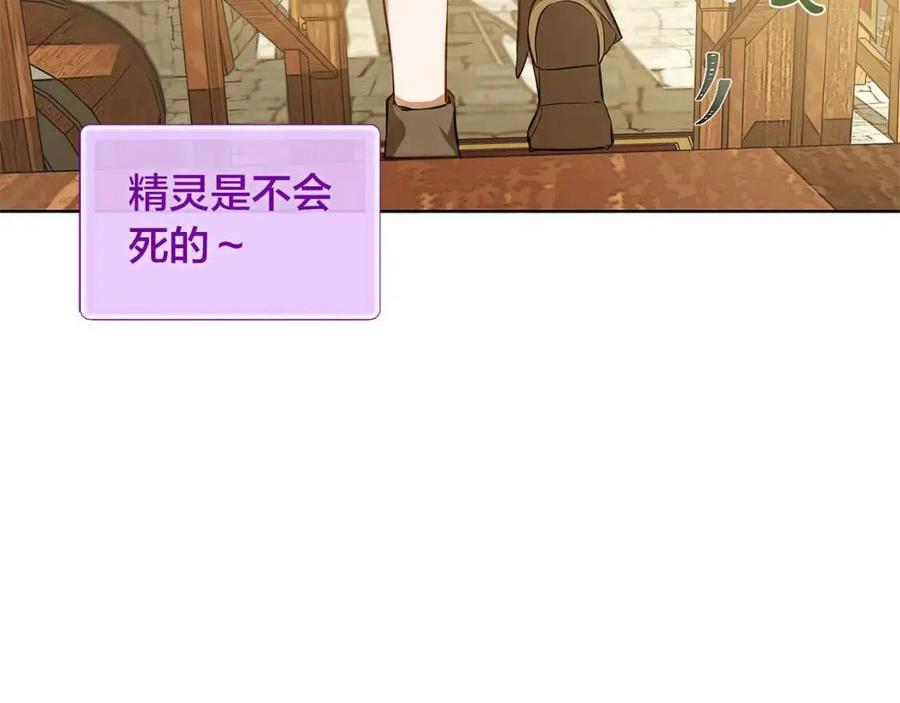 《The Golden Haired Elementalist》第23话 被人挑衅 第26页