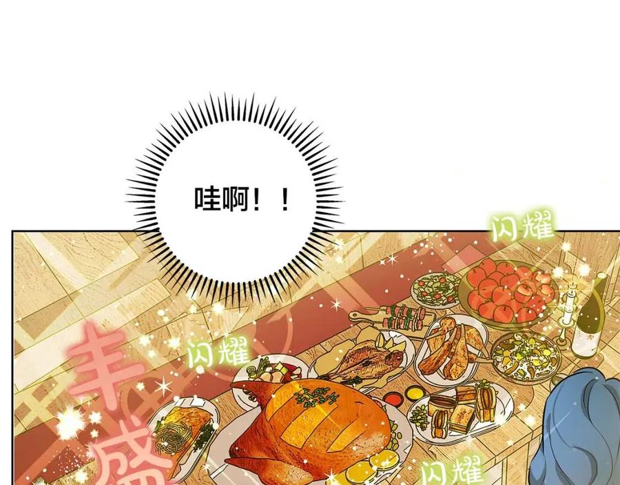 《The Golden Haired Elementalist》第23话 被人挑衅 第28页