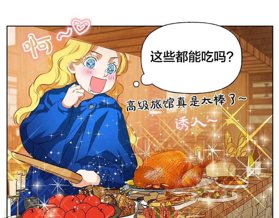 《The Golden Haired Elementalist》第23话 被人挑衅 第30页