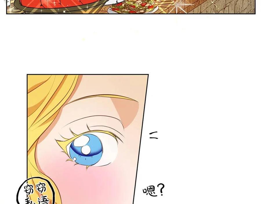 《The Golden Haired Elementalist》第23话 被人挑衅 第31页