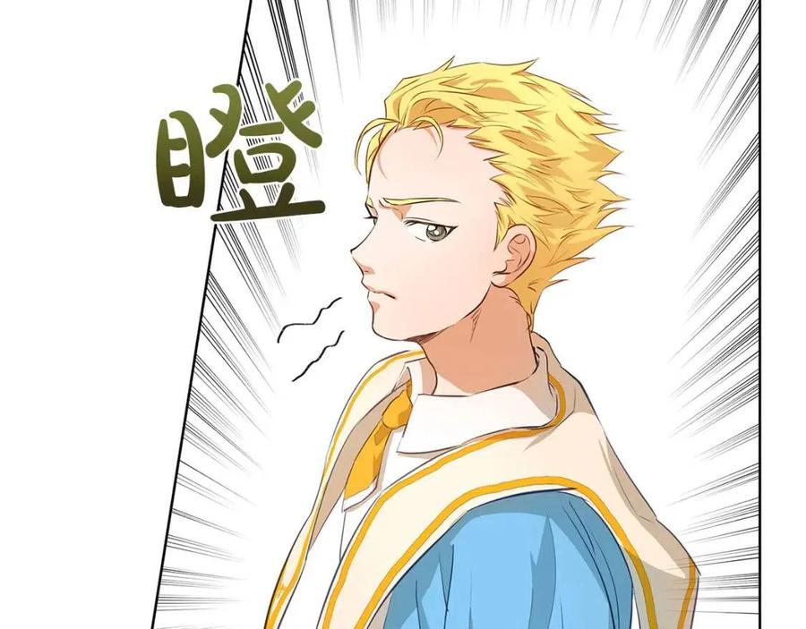 《The Golden Haired Elementalist》第23话 被人挑衅 第33页