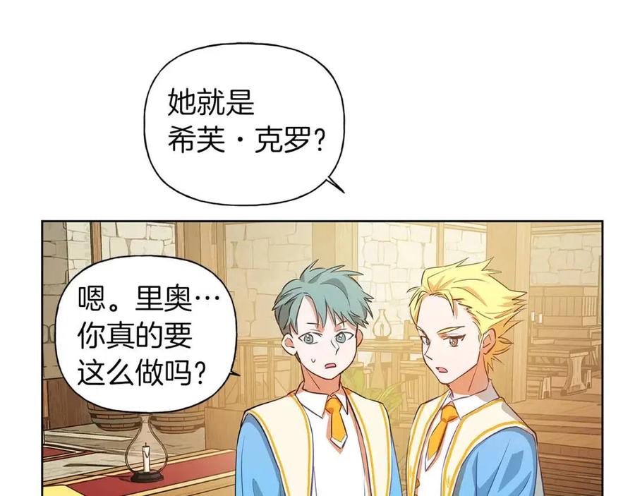 《The Golden Haired Elementalist》第23话 被人挑衅 第36页