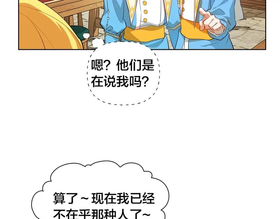 《The Golden Haired Elementalist》第23话 被人挑衅 第37页