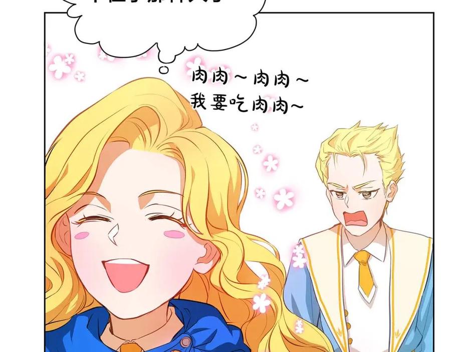 《The Golden Haired Elementalist》第23话 被人挑衅 第38页