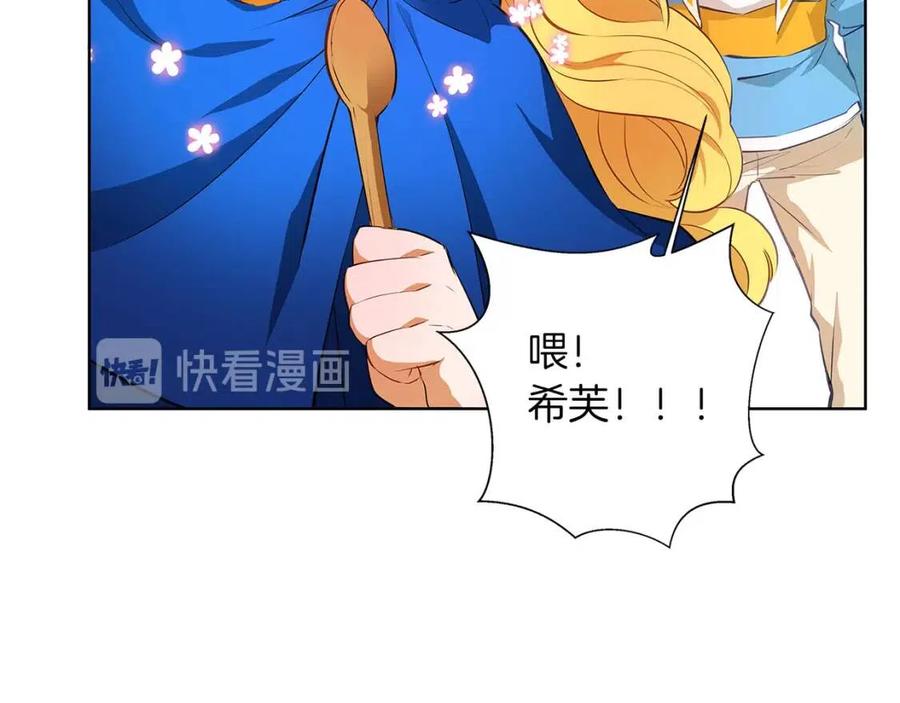 《The Golden Haired Elementalist》第23话 被人挑衅 第39页