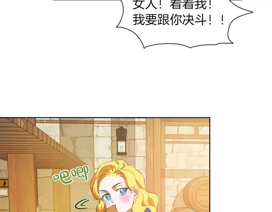 《The Golden Haired Elementalist》第23话 被人挑衅 第42页