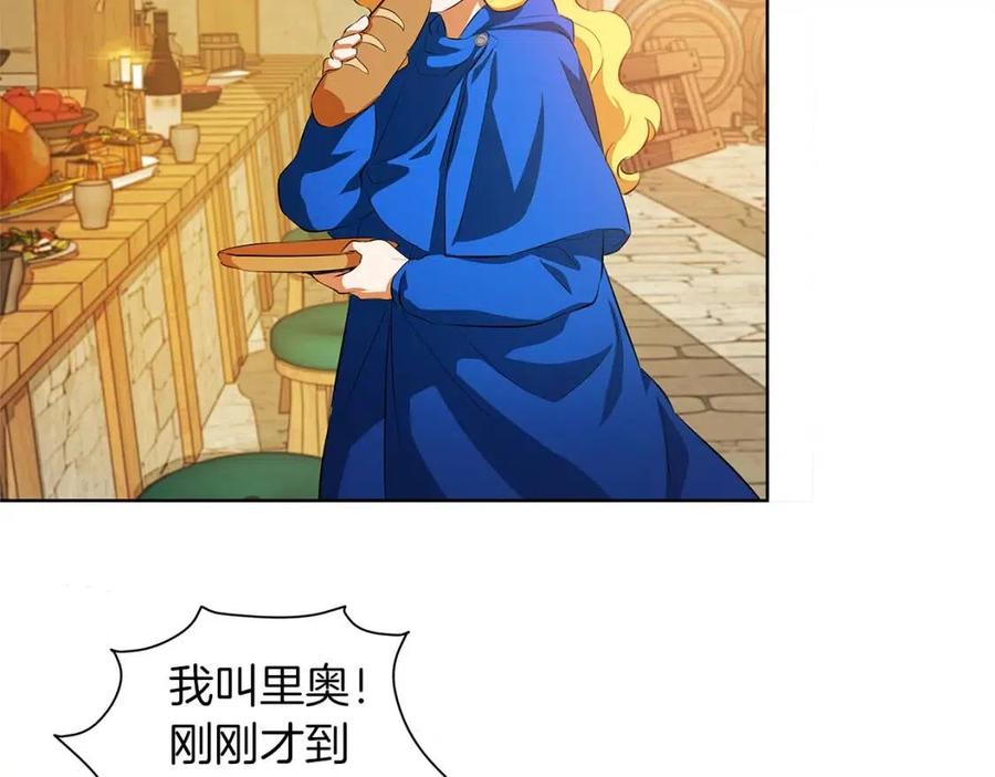 《The Golden Haired Elementalist》第23话 被人挑衅 第43页