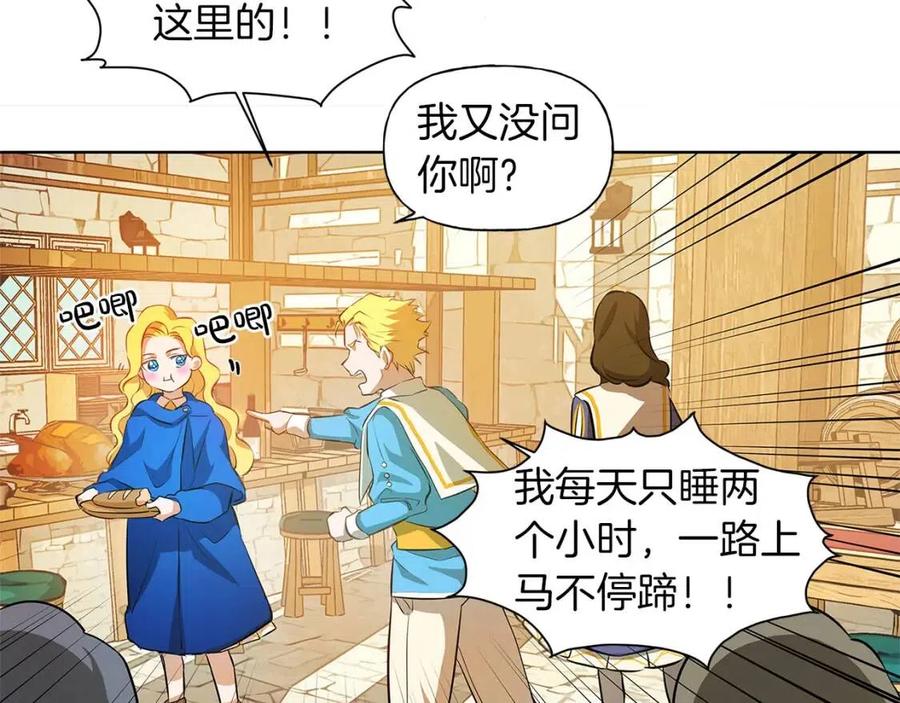 《The Golden Haired Elementalist》第23话 被人挑衅 第44页