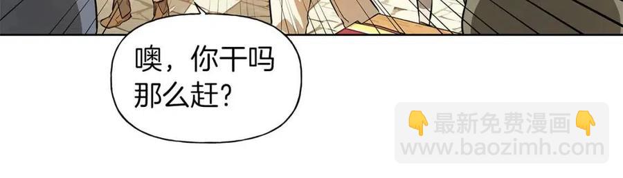 《The Golden Haired Elementalist》第23话 被人挑衅 第45页