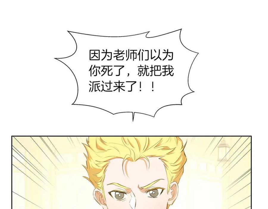 《The Golden Haired Elementalist》第23话 被人挑衅 第46页