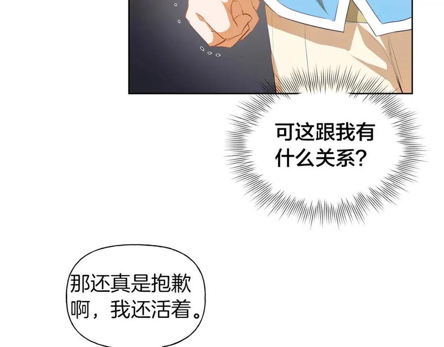 《The Golden Haired Elementalist》第23话 被人挑衅 第49页